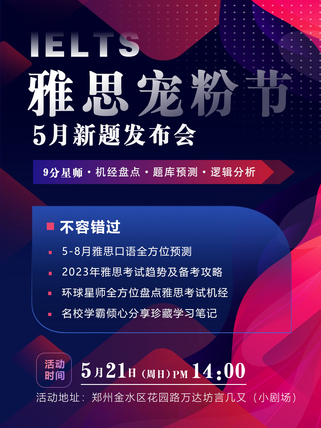 寵粉節(jié)小紅書版本.jpg