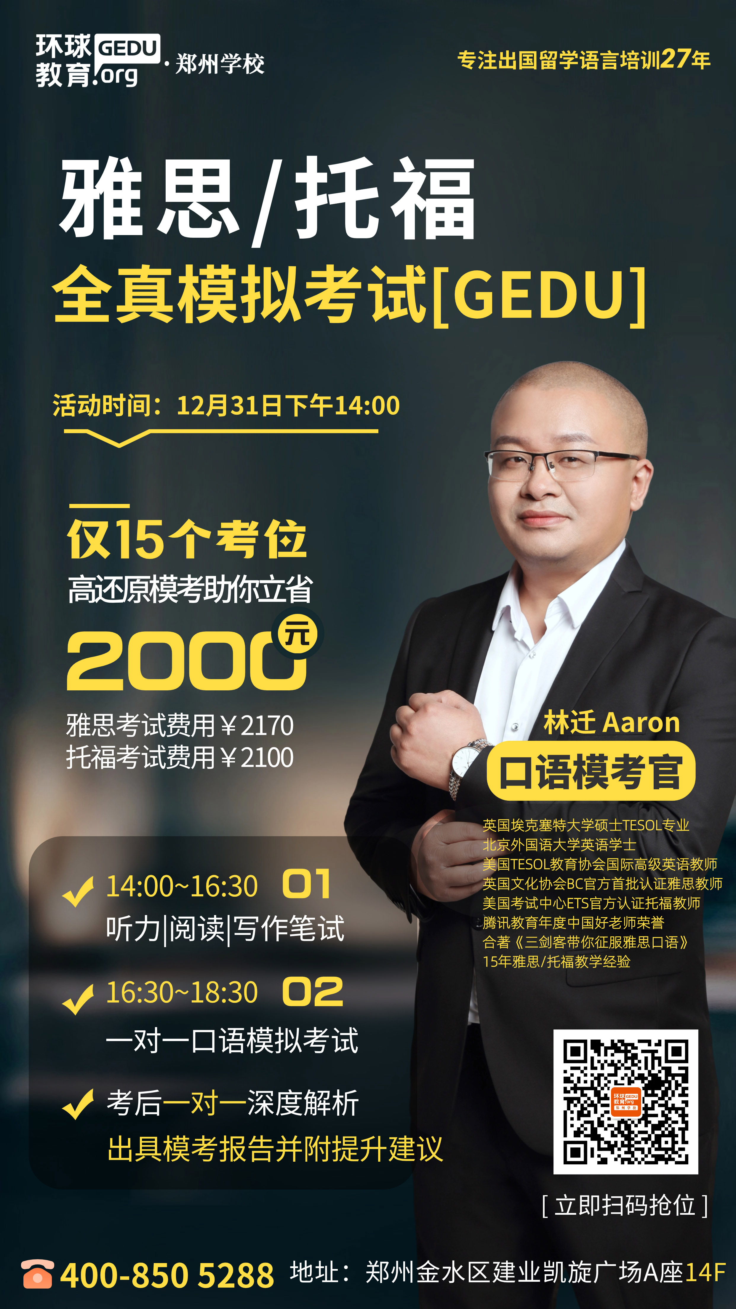 學(xué)歷提升MBA課程招生簡約商務(wù)海報 (1).jpg