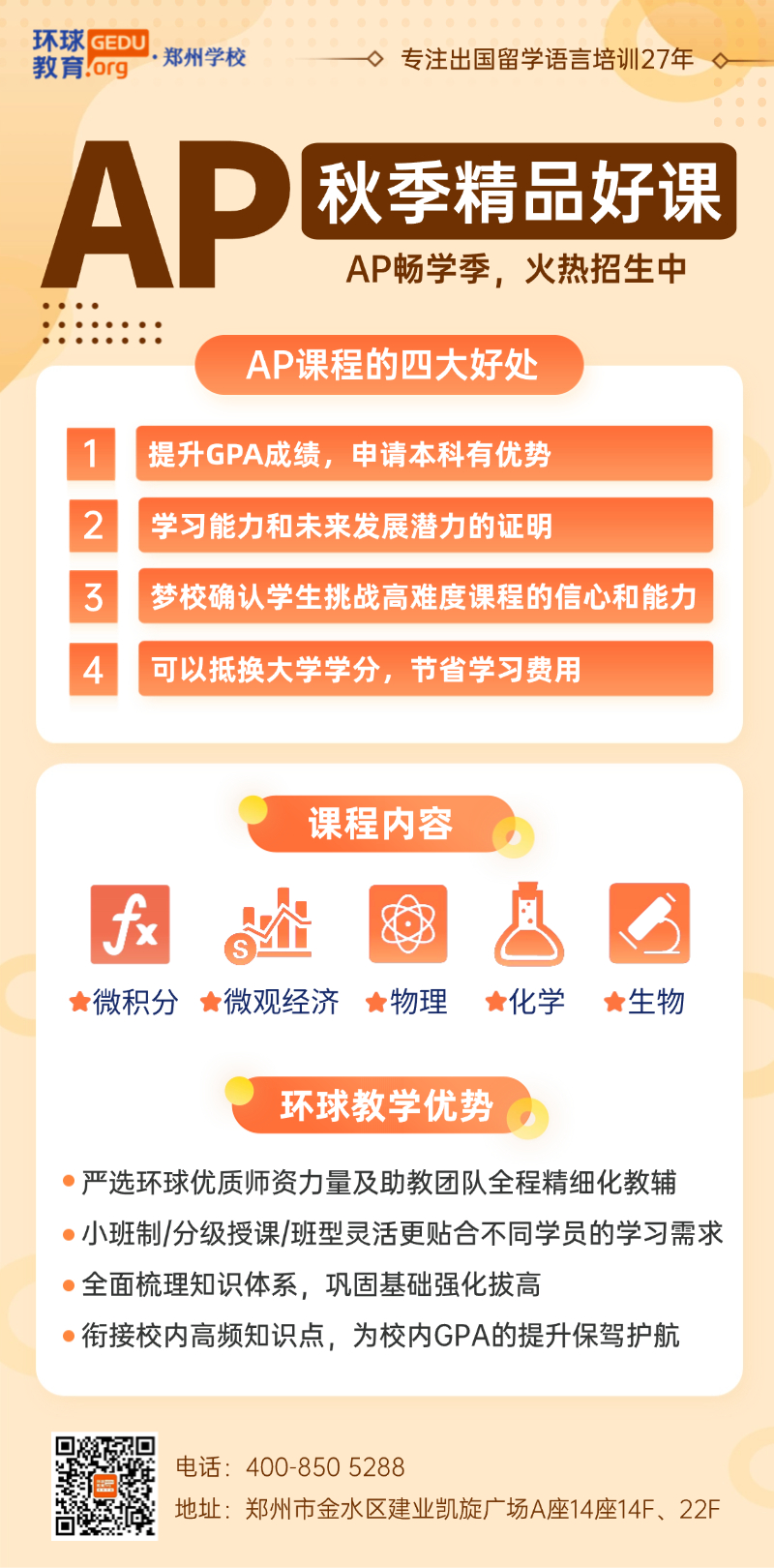 注冊(cè)會(huì)計(jì)師培訓(xùn)班課程宣傳招生長圖海報(bào) (1).jpg