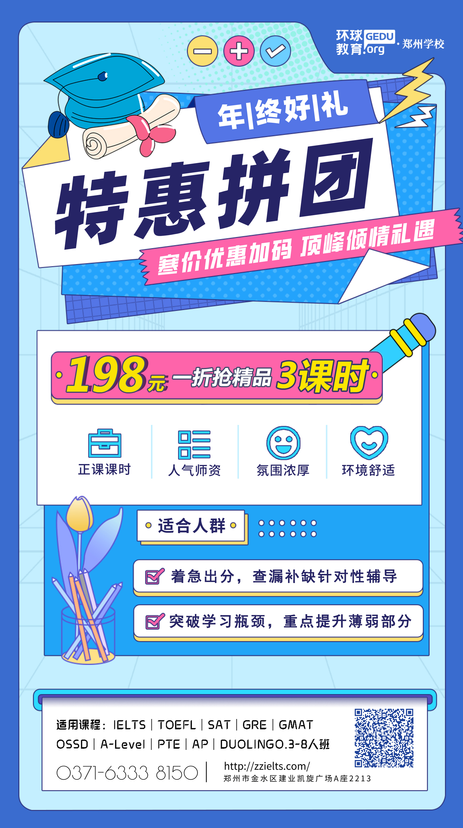 新拼團(tuán)藍(lán)色海報二維碼.jpg