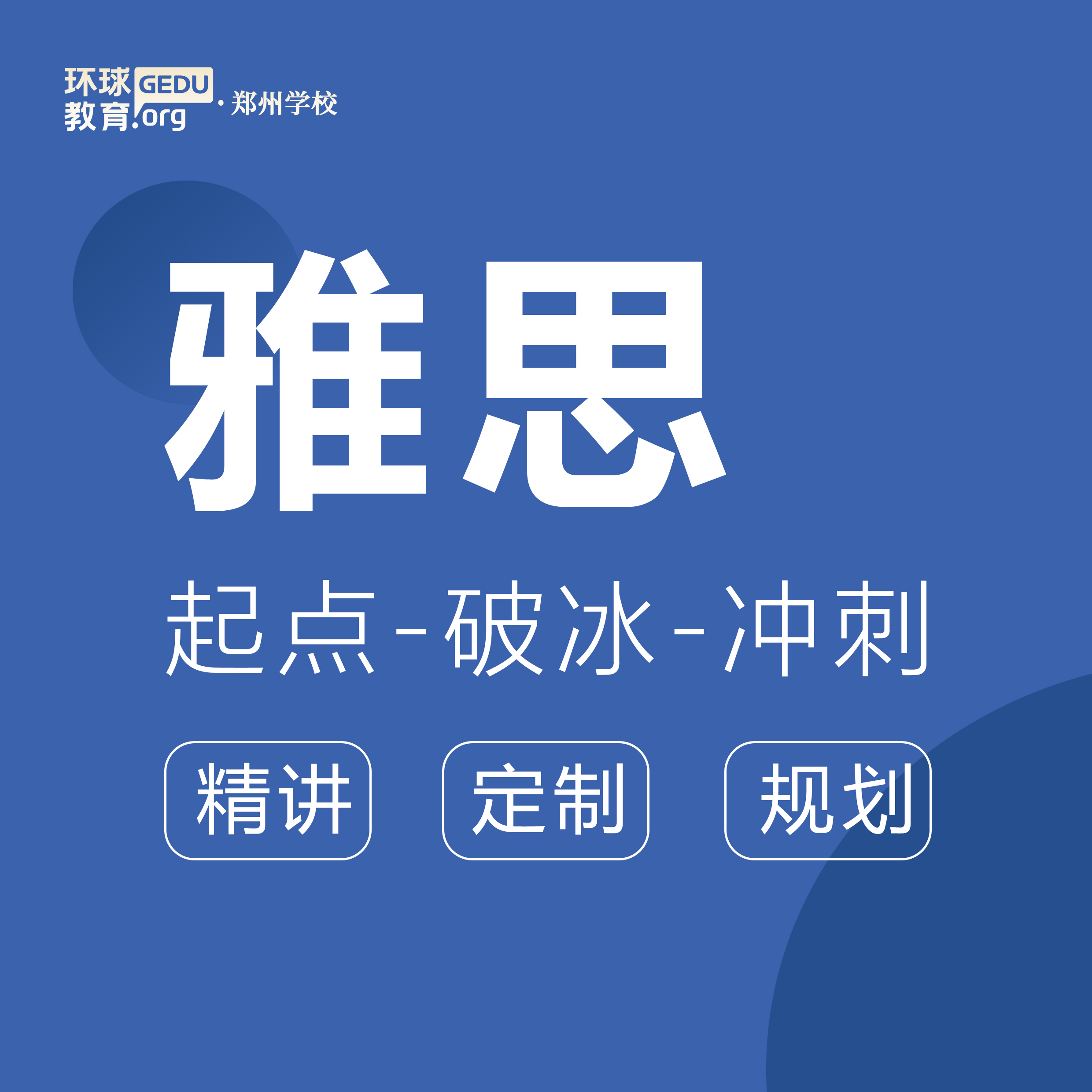 雅思官方寫(xiě)作批改解析及建議