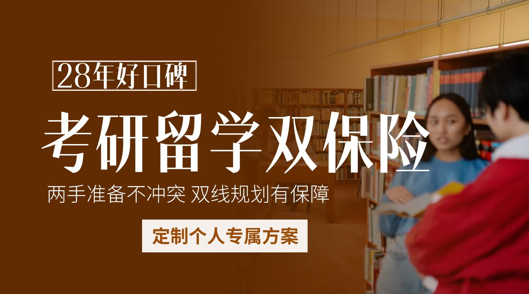 考研落幕，雅思啟航，雙保險(xiǎn)規(guī)劃未來，為你的學(xué)術(shù)之路加碼！